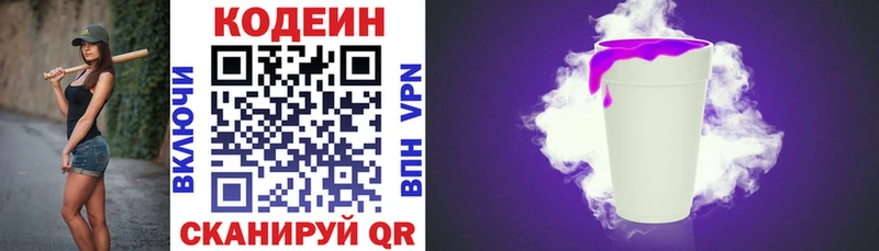 Codein Purple Drank  Верхотурье 