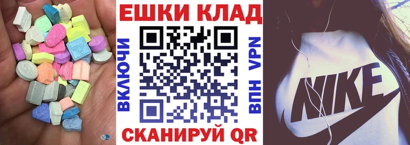 ЭКСТАЗИ 250 мг где найти Верхотурье