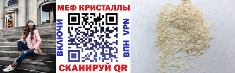 Меф мяу мяу  Верхотурье 