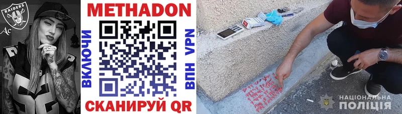 что такое   Верхотурье  Метадон белоснежный 