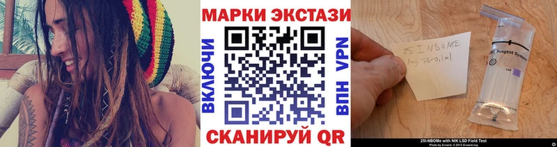 Марки N-bome 1500мкг  Верхотурье 